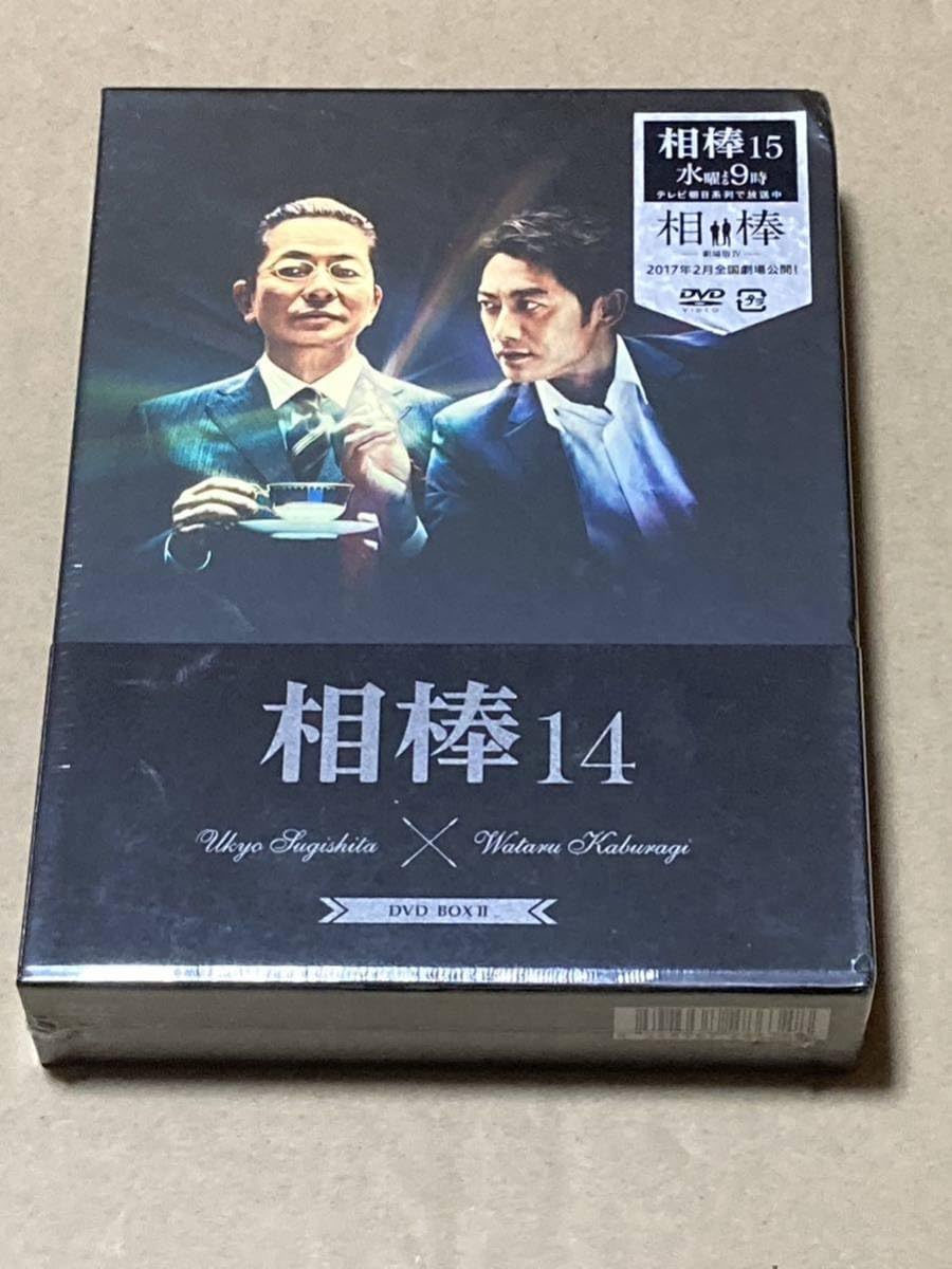 (未使用･未開封品)相棒 season14 DVD-BOX II Amazon.co.jp: 未開封 相棒season14 DVD-BOXII 水谷豊 反町隆史